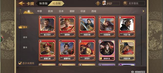 皇帝成长计划2【999级】满帝卡，满sp帝卡，满典故