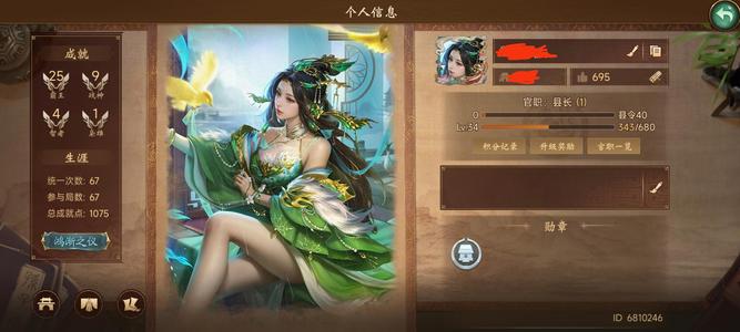 朕的江山鸿渐之仪连统县长捡漏了