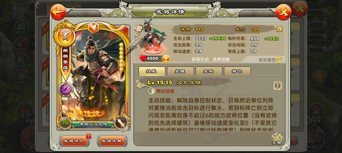 君临天下手游【68级】水镜，多新7号