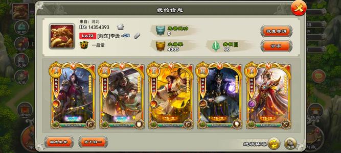 君临天下手游【73级】双水镜，2570签，一万一玉