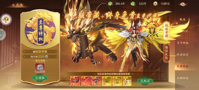 逍遥蜀山区内榜一，随便打