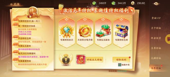 逍遥蜀山满资源千亿战力