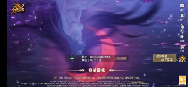 魔域（端游）【140级战士】战士22.6亿评分