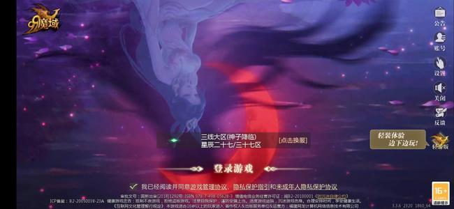 魔域（端游）【150级狂战士】御剑23.5亿评分很多赠魔石
