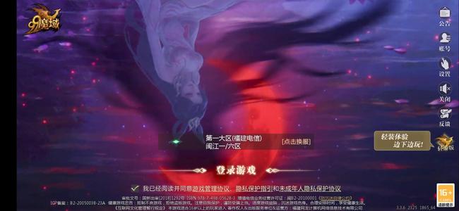 魔域（端游）【150级暗黑龙骑】龙骑21亿评分高星猫