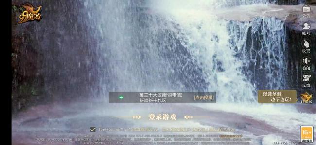 魔域（端游）【141级血族】血族26.6亿评分