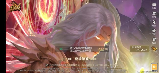 魔域（端游）【143级血族】血族51亿评分俩千战