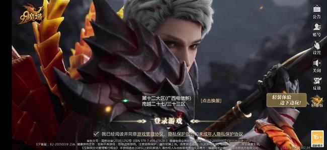 魔域（端游）【137级战士】战士35亿评分俩只仙兽忘忧