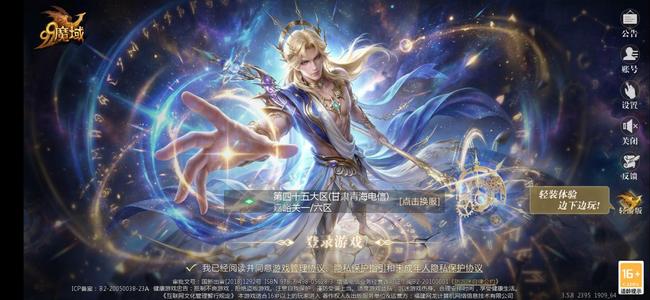 魔域（端游）回归号龙骑75亿评分有忘忧