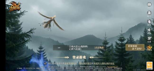 魔域（端游）新区血族238亿评分仙龙仙凤