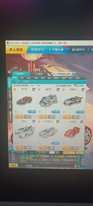 QQ飞车【201级】6s车3T2