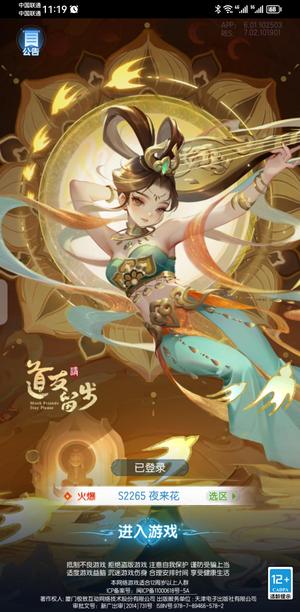 道友请留步【130级】退坑 本服第1战区16