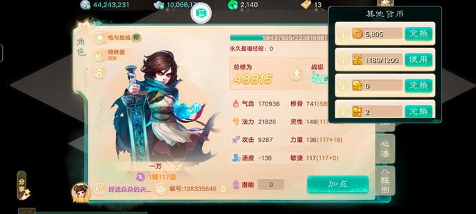 大话西游【时间服1转】发光男鬼带2000玉有付敏鞋子