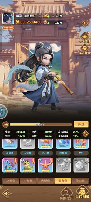 巨神军师【273级】精氪19，区霸号，活人多