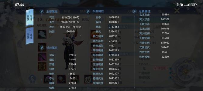 诛仙星河溯境绝影1.37 