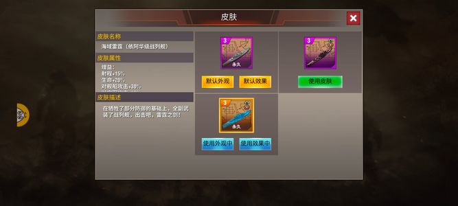 二战风云2【666级】黑铁3华子皮官