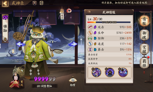 阴阳师压级账号都是人权卡