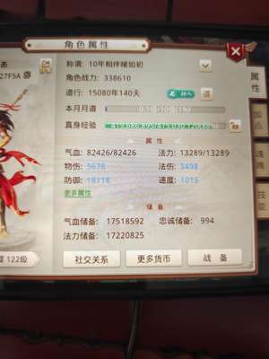 问道122金随便卖了