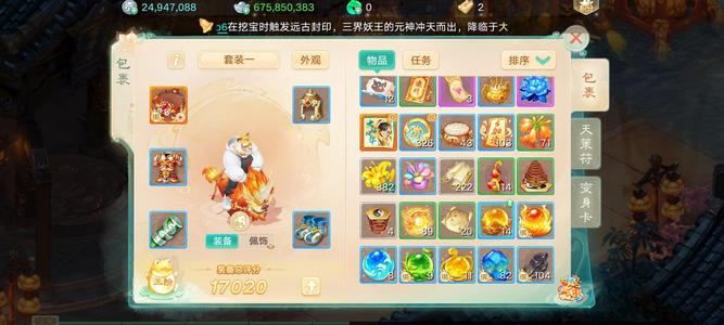 大话西游【时间服2转】6.75亿