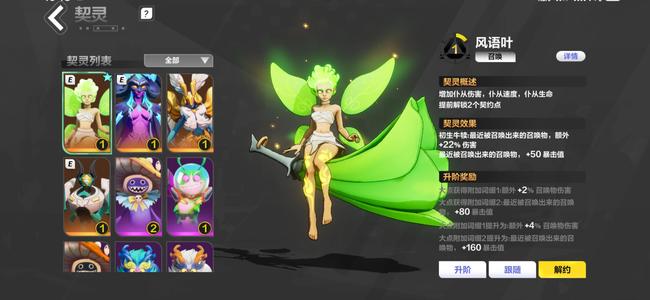 火炬之光：无限活绑白鸟2级空空多多