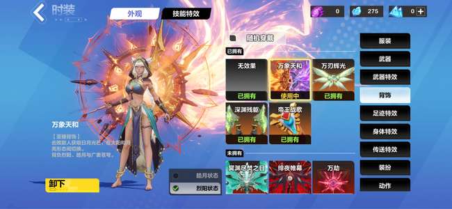 火炬之光：无限活绑至臻翅膀416梦魇6级战斗
