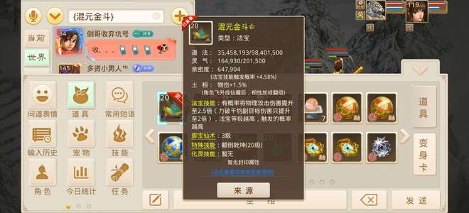 问道双神兽双变异双改七黄毛