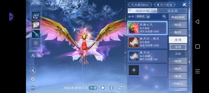 倩女幽魂18套，三个永久坐骑，三个神兽