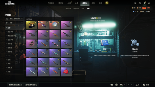 绝地求生（PUBG）3级762黑金2级塞壬锅卡宴