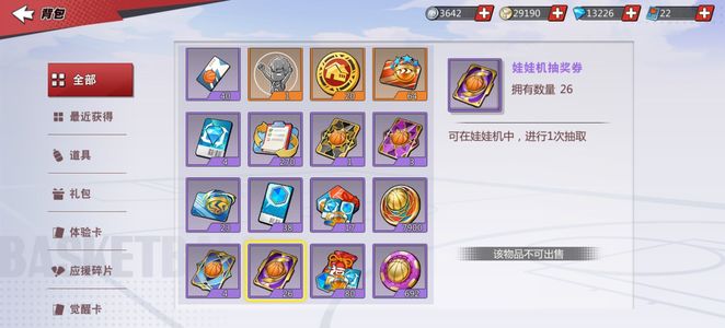 灌篮高手【1级】满集赤42传三69白皮影仙