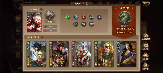 三国杀OL【86级】刘焉董昭小号四玉玺95绿结