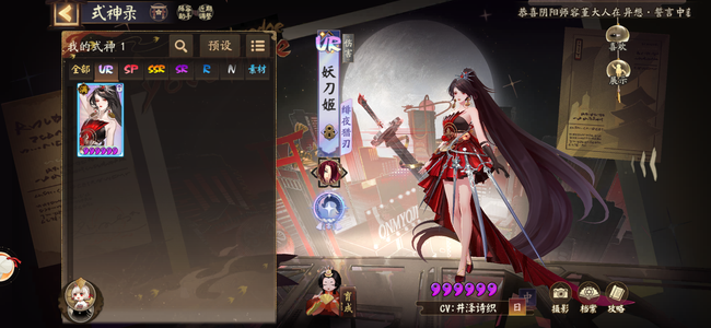 阴阳师【苹果版】200抽小号详细看图