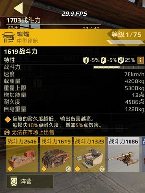 创世战车【6级】焚烧炉最强金武金头和机枪初始号