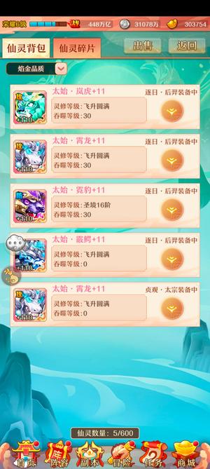 少年西游记【130级】极品账号看图，价格限时今天