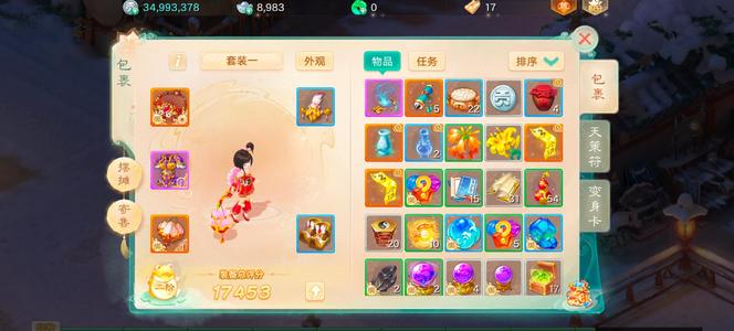 大话西游【道具服1转】大圣娶亲千元党