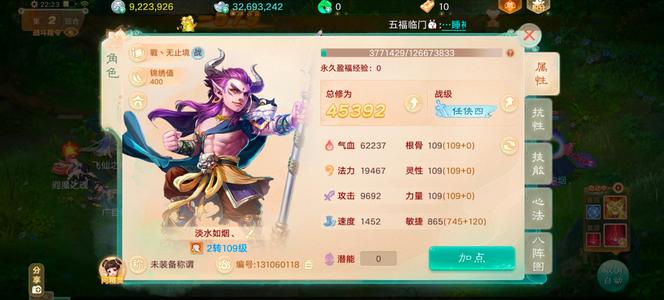 大话西游大圣娶亲交易服