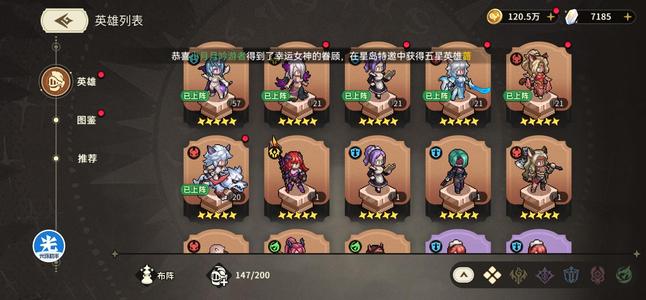 星之旅人【22级】新区51两光一魔女