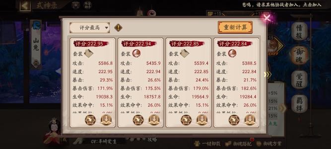 阴阳师【60级】新区，新式神全有