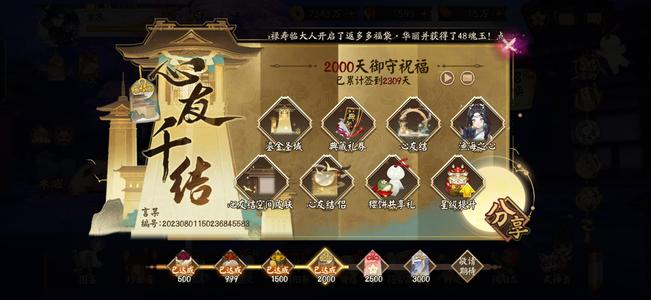 阴阳师124六星，账号转移