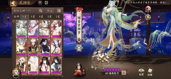 阴阳师【60级】119六星20黑鬼，账号转移