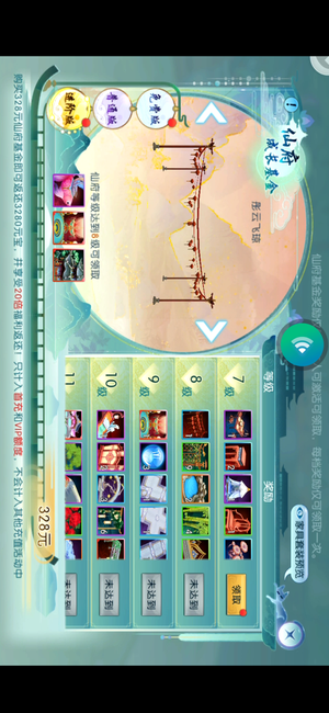 诛仙3个15，仙府高级基金