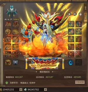 梦三国2（端游）【1级 】79万神兵