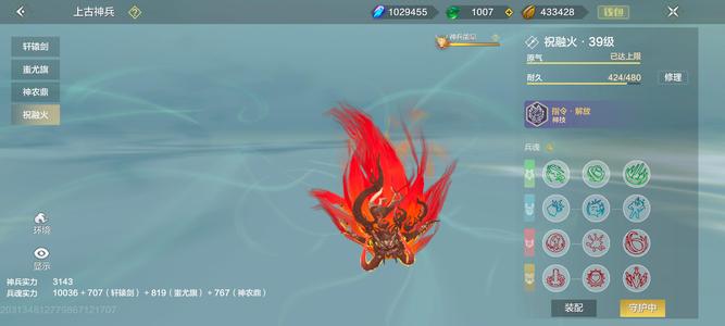 妄想山海【82级】15万实战带4500勾