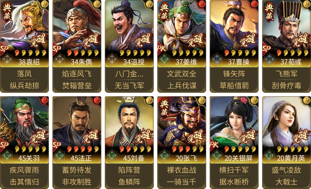 武将图片列表