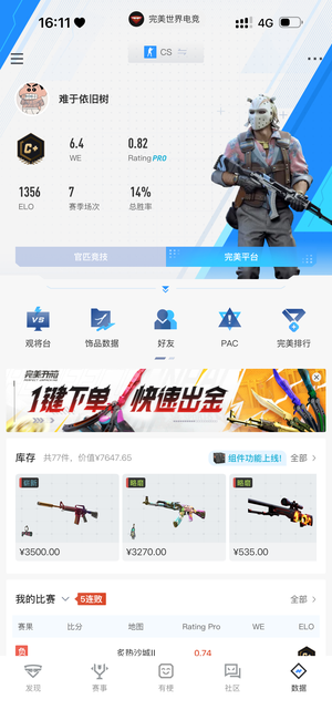 CSGO交易锁可完美 能买凭什么不能卖