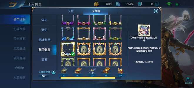 英魂之刃v10绝版四强转移号