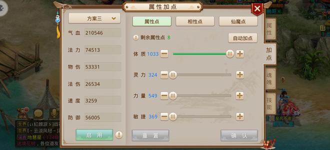 问道3.8万道百万战力五套时装