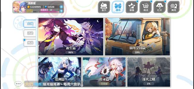 崩坏学园2初始多资源5万水