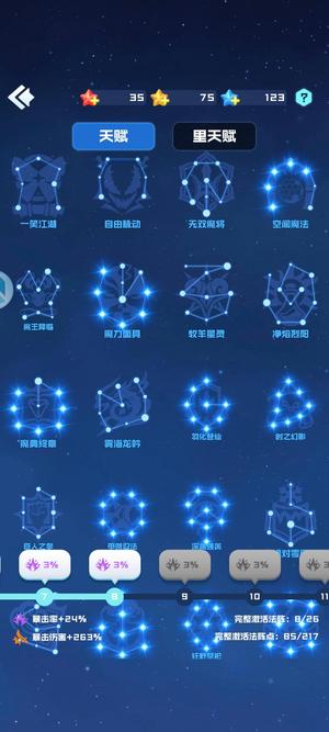 球球英雄【30级】18圣，秒换绑