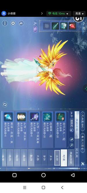 倩女幽魂【160级侠客】超实惠大翅膀高敏捷侠，可改绑！