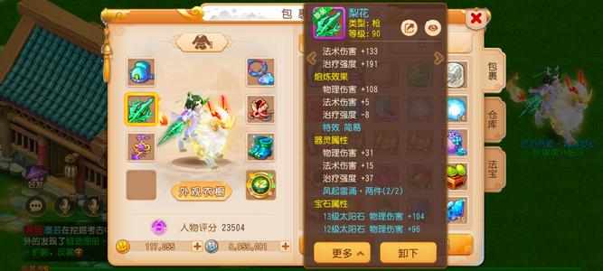 梦幻西游（手游）【89级,月宫】13武器，低价大甩卖